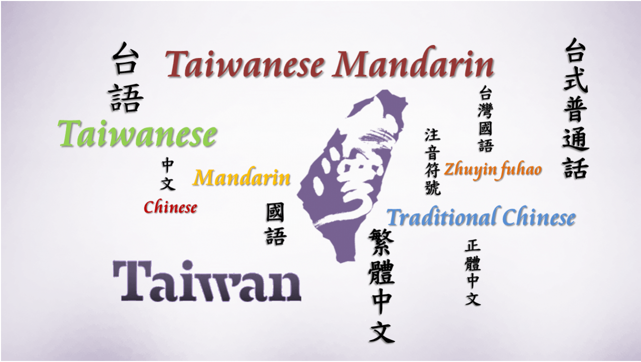 Taiwanese Logo - Important Things You Must Know About Taiwanese Mandarin | LTL Taiwan