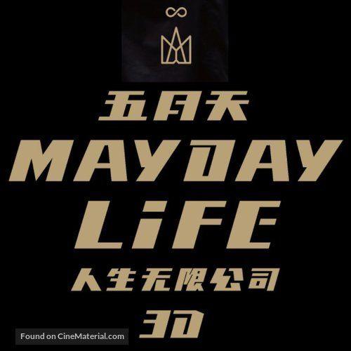 Taiwanese Logo - Mayday Life Taiwanese logo
