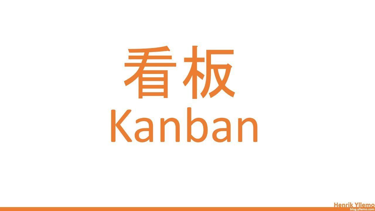 Kanban Logo - Kanban [ALM]