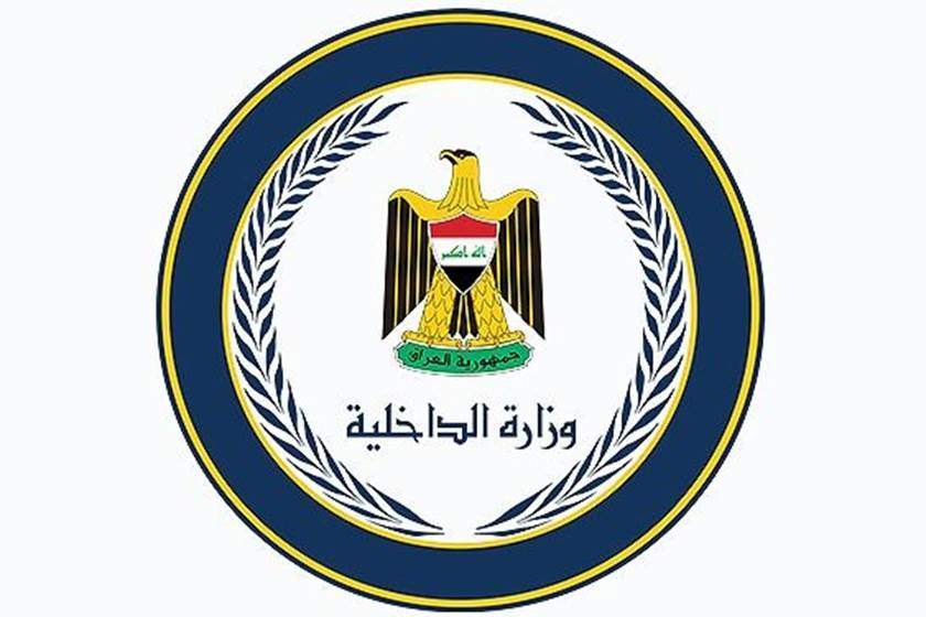 Iraq Logo - Iraqi Interior Ministry changes its official logo - Iraq News ...
