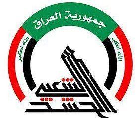 Iraq Logo - Iraq: US Airstrikes Kill 22 Hashd al-Shaabi Fighters - Global ...
