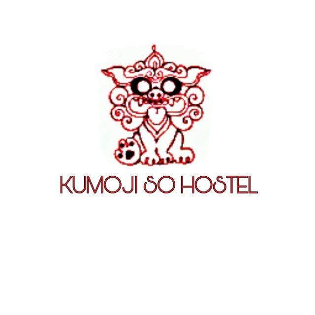 Okinawa Logo - Entry #20 by sujatagupta for Hostel in Okinawa Japan Logo | Freelancer