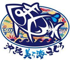Okinawa Logo - Wholesalers create new logo for Okinawa Churaumi tuna | Ryukyu ...