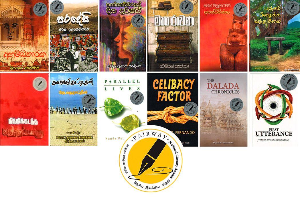 FNLA Logo - Fnla 2016 Shortlist Books. Galle Literary Festival