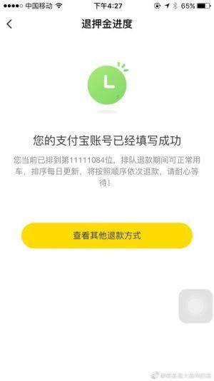 Ofo Logo - More than 10 million ofo users apply for deposit refunds · TechNode