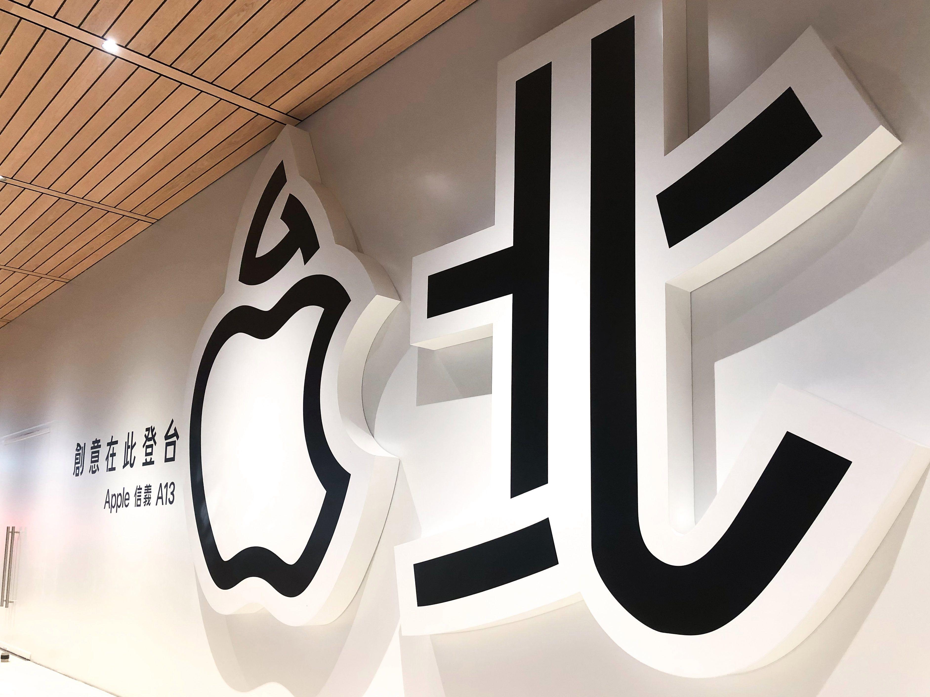 MacStore Logo - Grand opening of Taiwan's second Apple Store set for June 15th - 9to5Mac