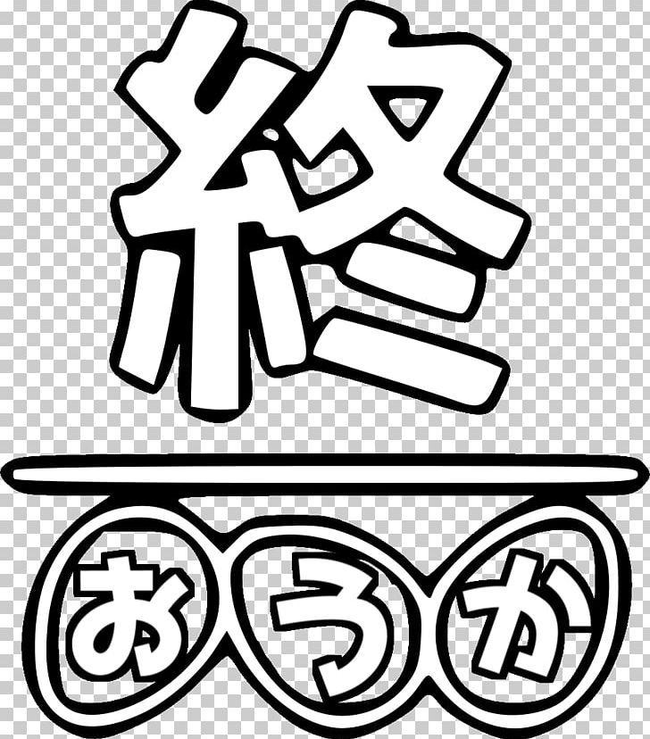 NHK Logo - NHK T-shirt Logo Television 国営放送 PNG, Clipart, Angle, Area, Art ...