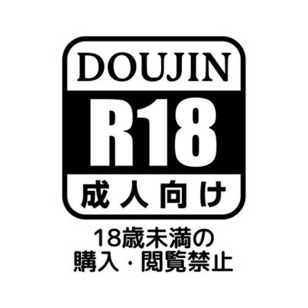 R18 Logo - Triple Q Font Of The DOUJIN On The R18 DOUJIN