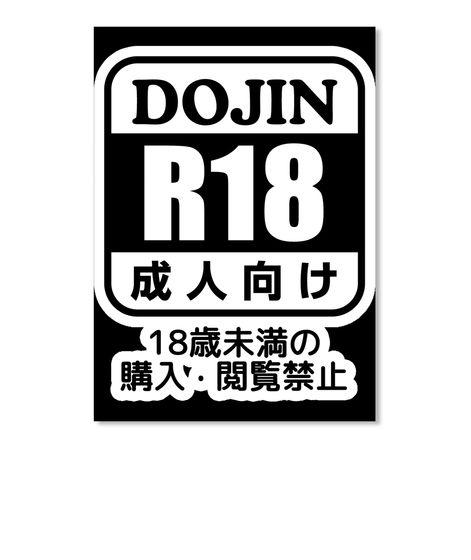 R18 Logo - Doujin R18 Shirt