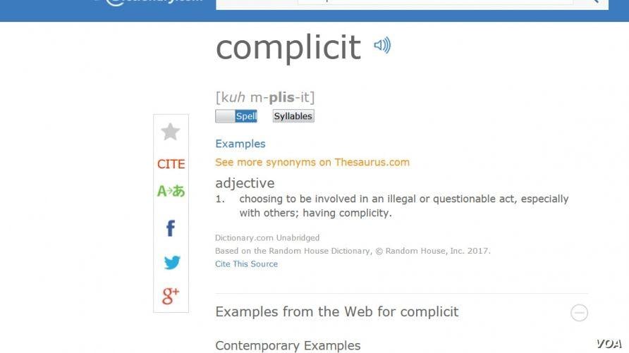 Dictionary.com Logo - Dictionary.com Chooses 'Complicit' as Its Word of the Year. Voice