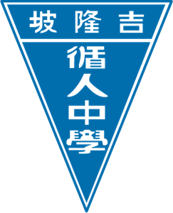 Jin Logo - Tsun Jin Logo Vector (.AI) Free Download