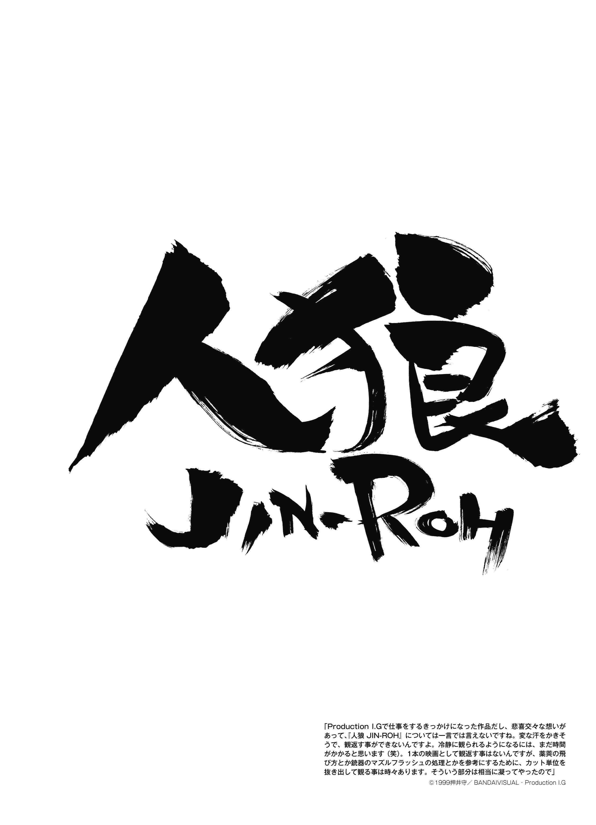 Jin Logo - jin-roh logo text | #434789 | yande.re