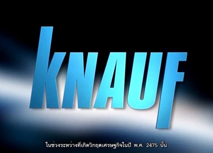 Knauf Logo - Welcome