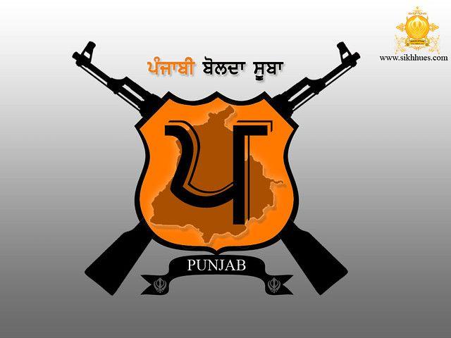 Punjabi Logo - Punjab Logo. varinder pal singh
