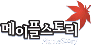 MapleStory Logo - MapleStory