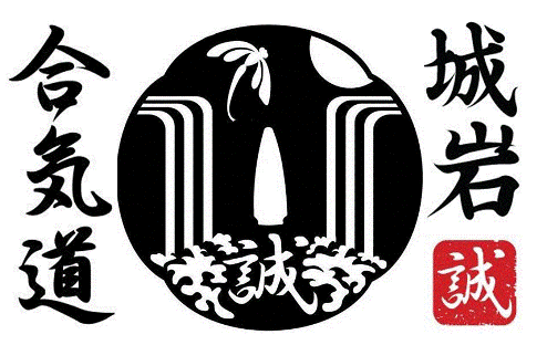 Aikido Logo - Castle Rock AIKIDO Dojo Kamon School Logo Symbolism