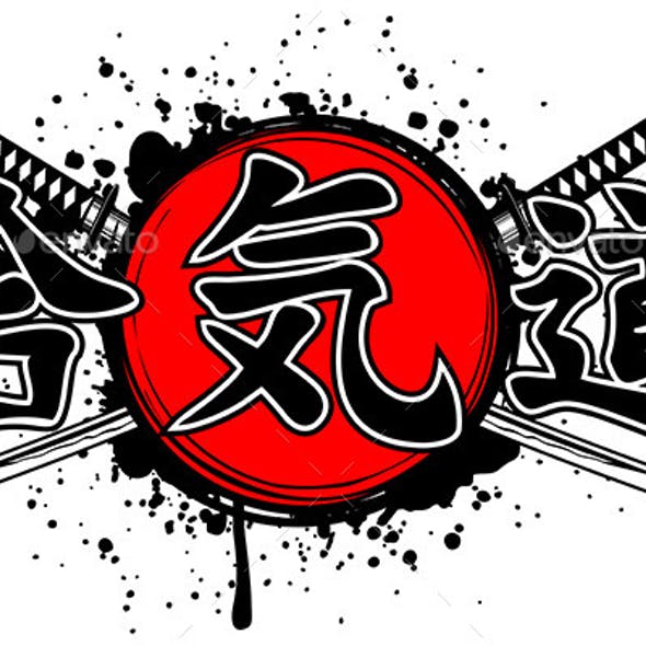 Aikido Logo - Aikido Graphics, Designs & Templates from GraphicRiver