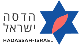Hadassah Logo - Hadassah Israel