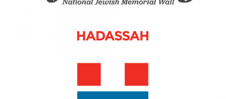 Hadassah Logo - hadassah Archives - S2 Brands, Inc.