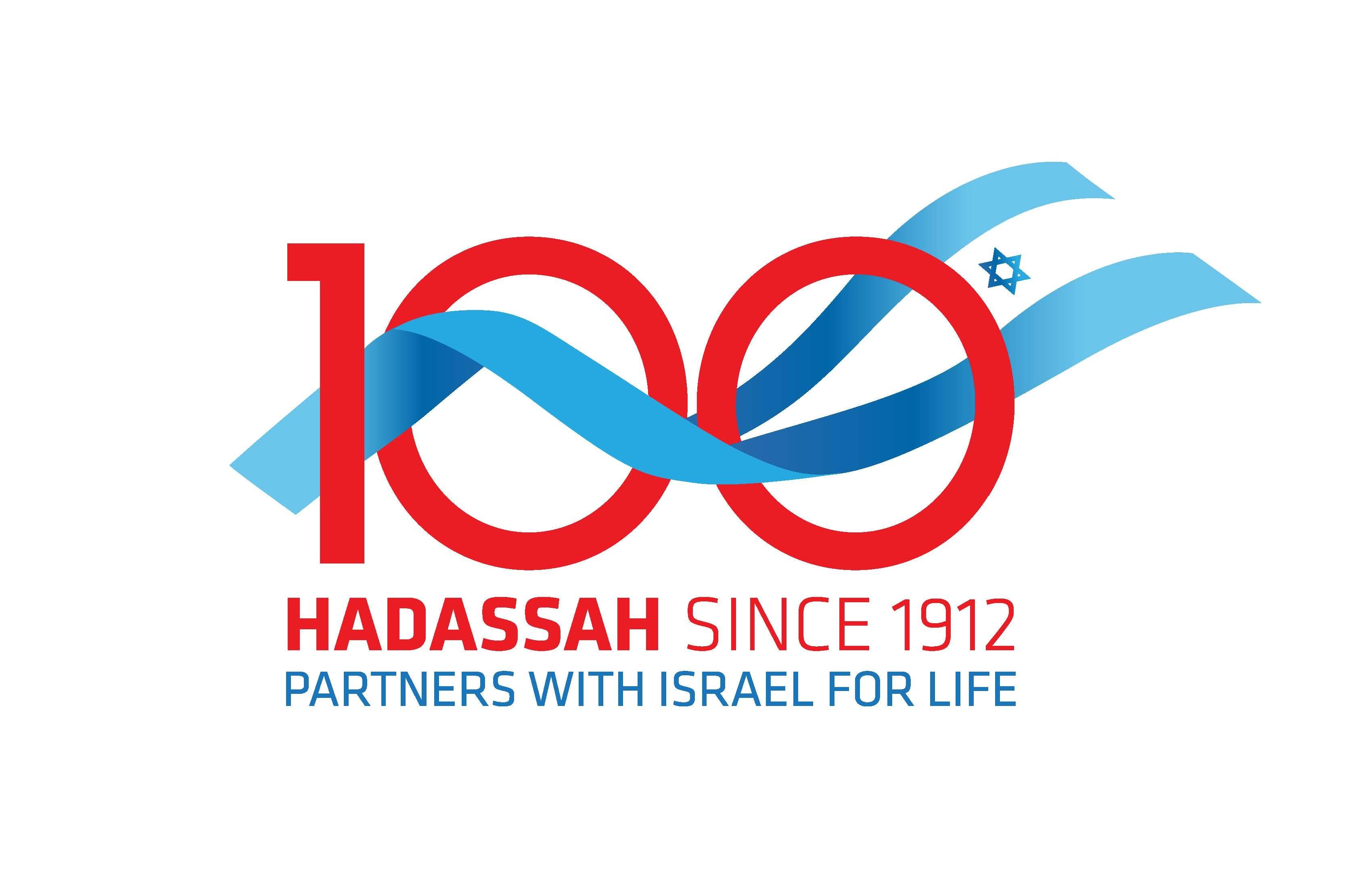 Hadassah Logo - Hadassah Centennial (USA) | Anniversary Logos | Anniversary logo ...
