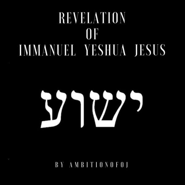 Yeshua Logo - Ambitionofoj. Revelation of Immanuel Yeshua Jesus. CD Baby Music Store