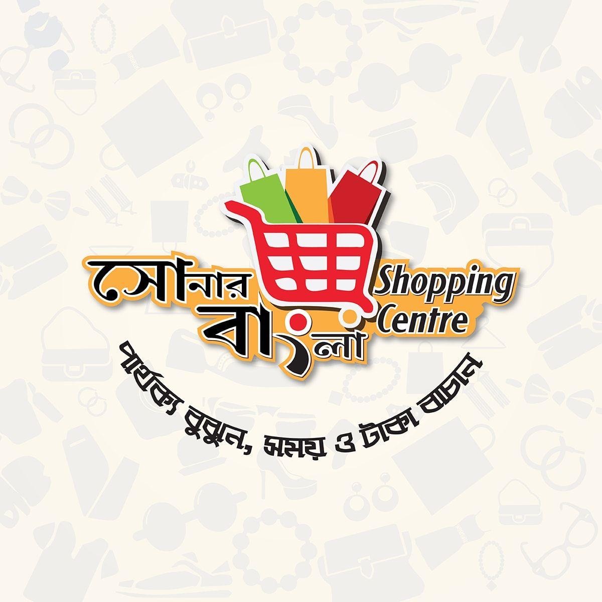 Shop Logo - Creative Super Shop Classic Logo Design