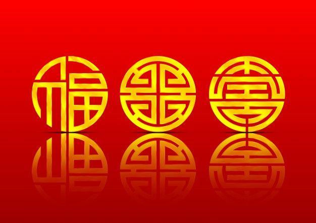Shou Logo - Fu lu shou chinese greeting Vector | Premium Download