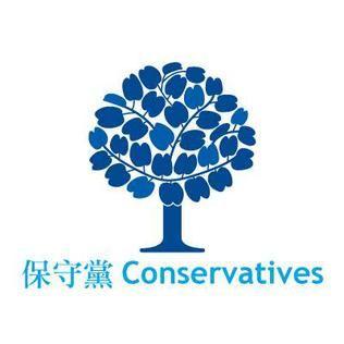 Conservative Logo - Conservative Party (Hong Kong)