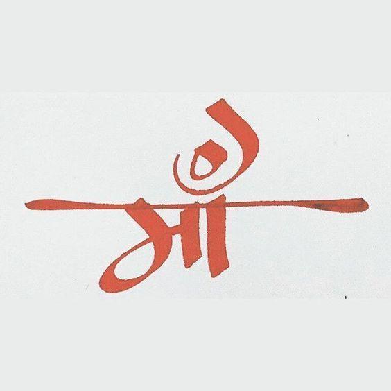 Maa Logo - LogoDix
