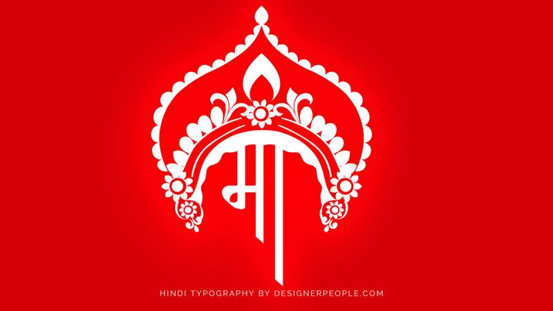 Maa Logo - Hindi Logo design Typography - Free Download
