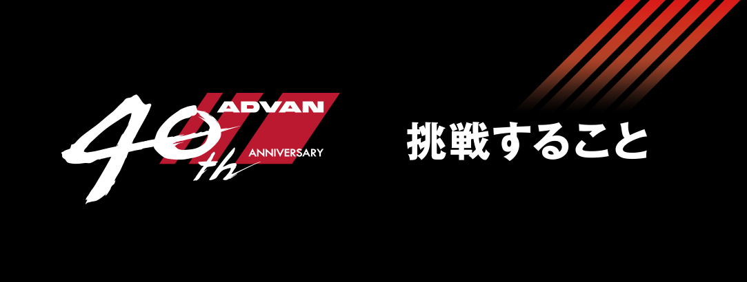 Advan Logo - ADVAN. ヨコハマタイヤ [YOKOHAMA TIRE]