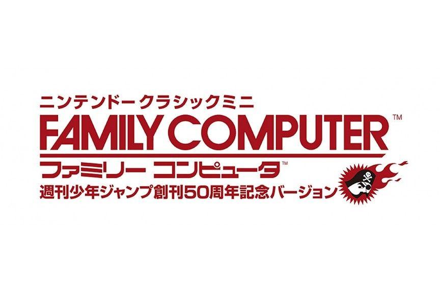 Famicom Logo - Nintendo Classic Mini Famicom (Family Computer) Weekly Shonen Jump