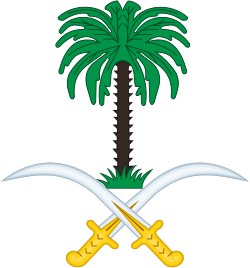 Saudi Logo - Emblem of Saudi Arabia
