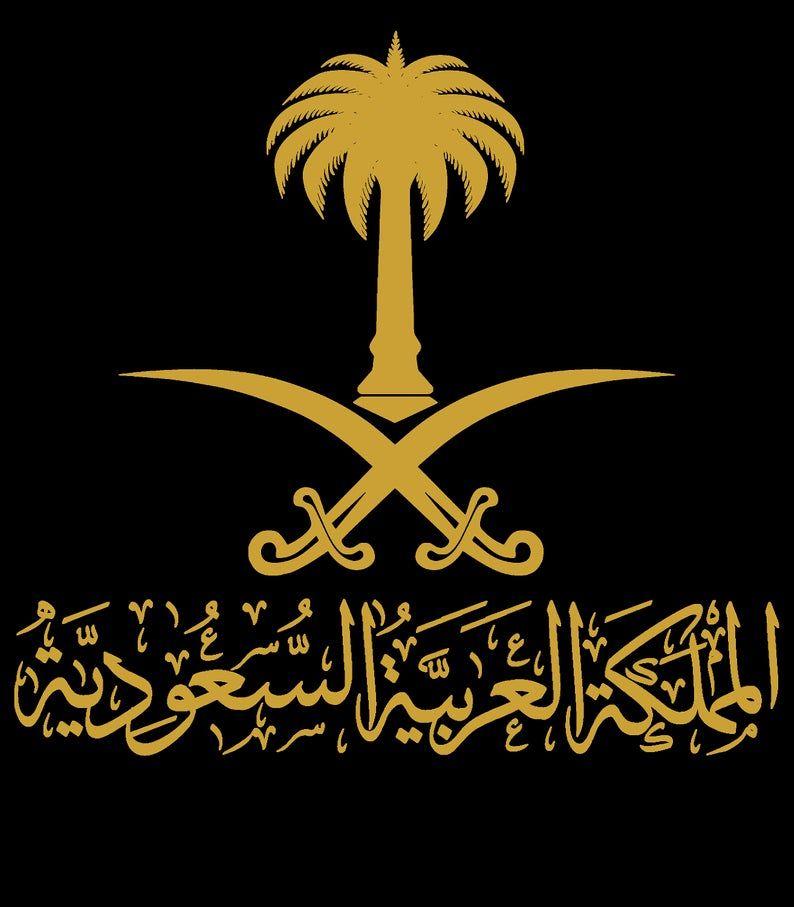 Saudi Logo - saudi arabia logo