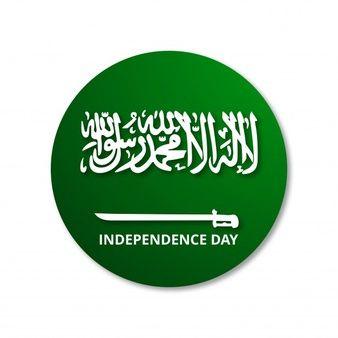Saudi Logo - Saudi Arabia Vectors, Photos and PSD files | Free Download