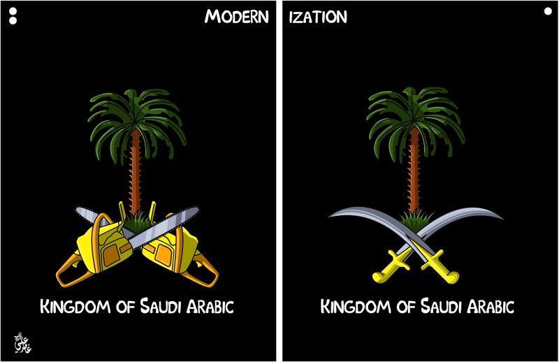 Saudi Logo - Ghamir Ali – New Logo of the Kingdom of Saudi Arabia Africa Cartoons