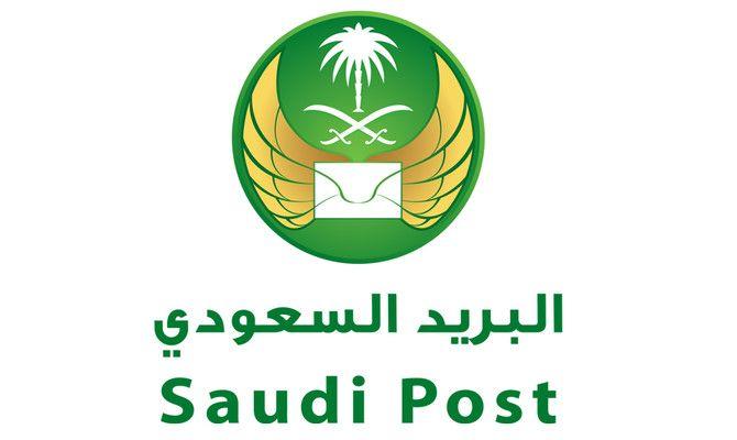 Saudi Logo - Saudi Post to participate in 6th Arab Postage Exhibition