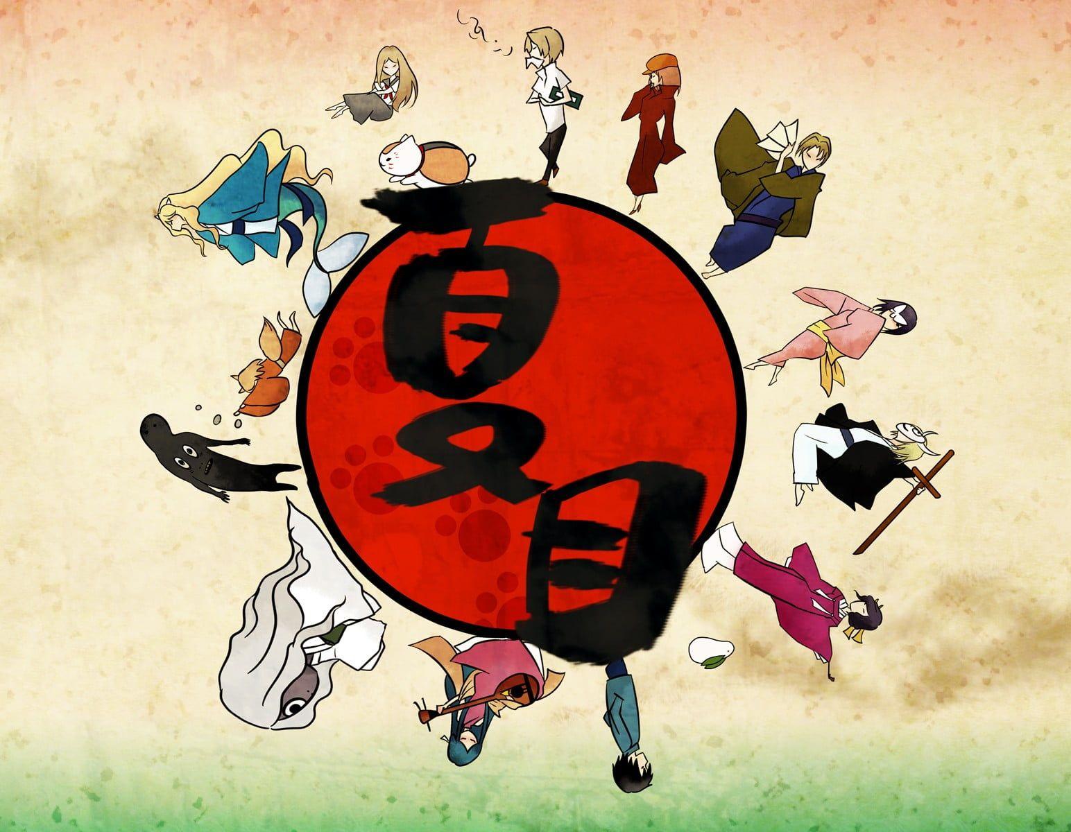 Natsume Logo - Show title logo, Natsume Book of Friends, Natsume Yuujinchou HD ...