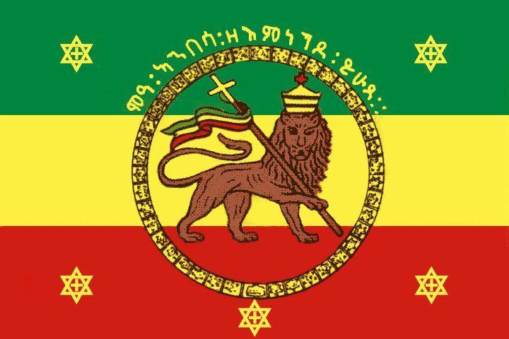 Rastafarian Logo - Muslim Rastafarian? Islam VS the Teachings of His Majesty Intro