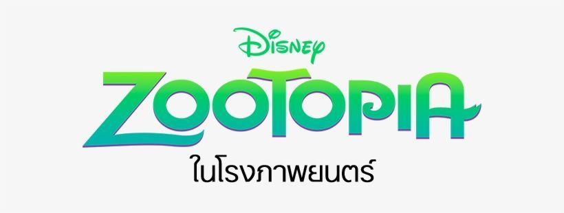Zootopia Logo - Zootopia Logo PNG & Download Transparent Zootopia Logo PNG Images ...