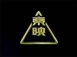 Toei Logo - Toei (Japan) - CLG Wiki