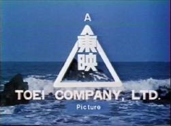 Toei Logo - Toei (Japan)
