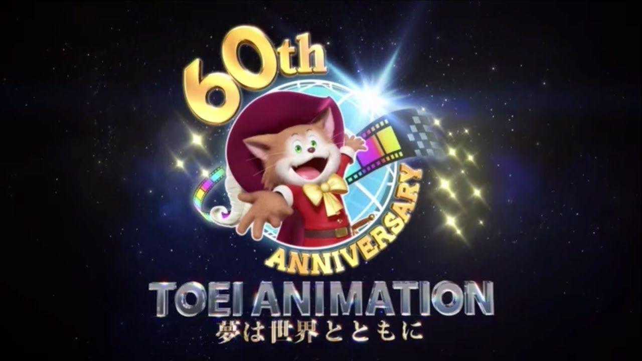 Toei Logo - Toei Animation (60th Anniversary) (Long Version)