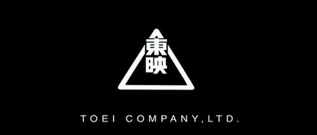 Toei Logo - Toei