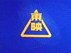Toei Logo - Toei (Japan)
