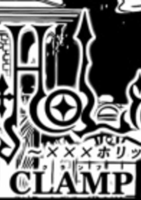 xxxHolic Logo - Characters | xxxHOLiC Shi | Oneshot | Kitsu