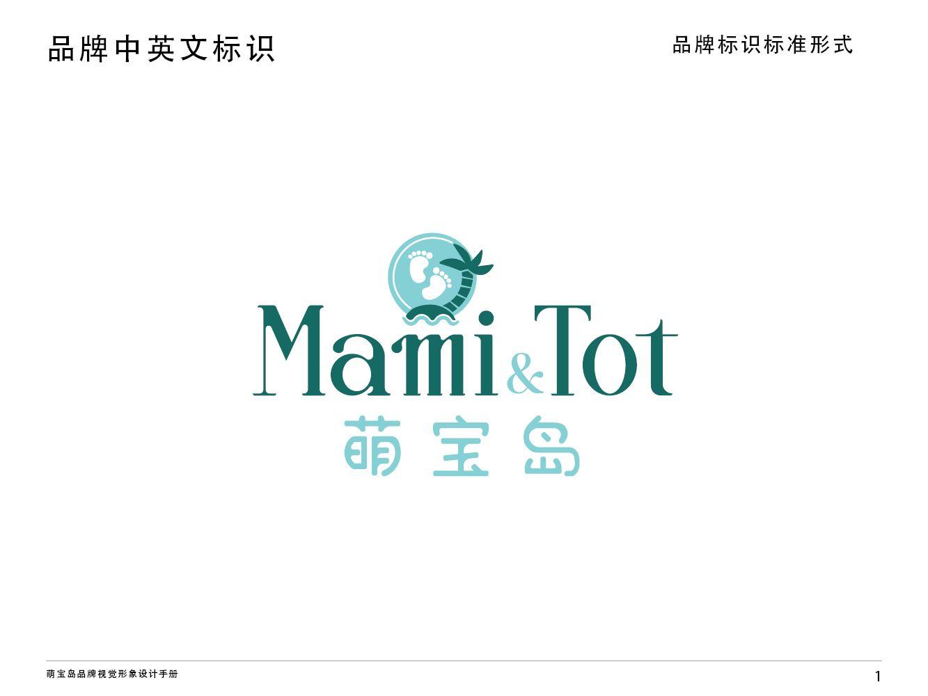 Tot Logo - Ye Chen Portfolio | Logos and Branding
