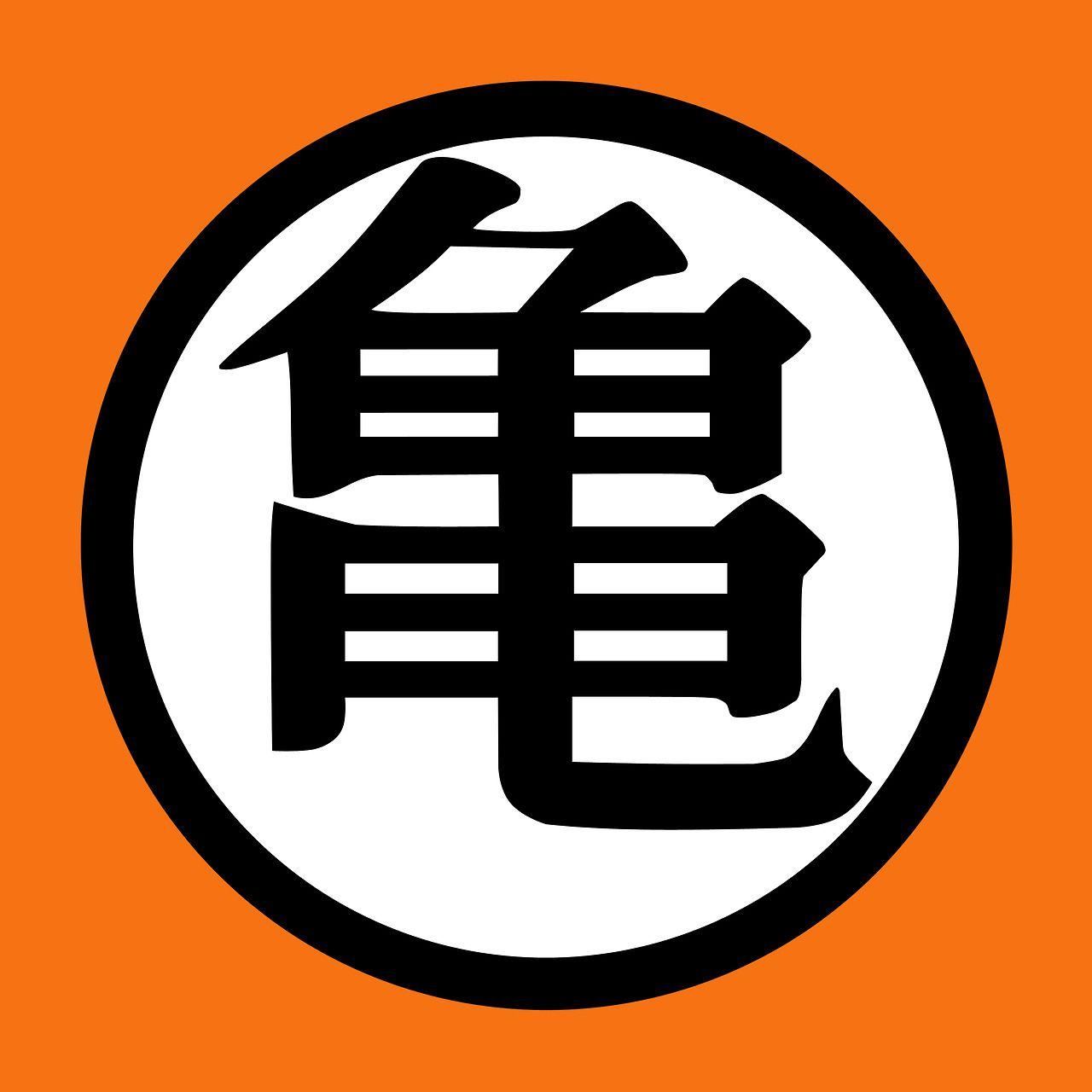 Kame Logo - Kame House emblema | Dj / Chris room | Goku, Logo dragon, Dbz
