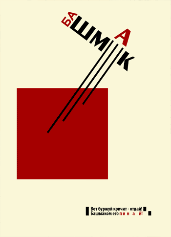 Constructivist Logo - constructivism poster with typography. vintage design. Russian