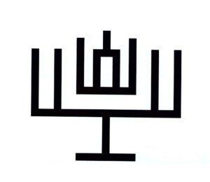 Jwish Logo - A New Litvak Logo – Lithuanian Jewish Community